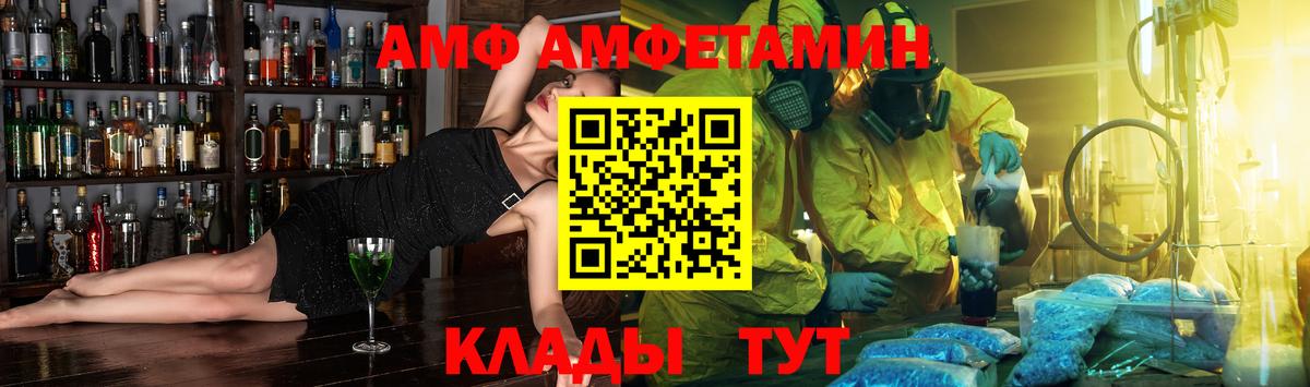 Павлово  Amphetamine  Вход с VPN  Амфетамин Premium 