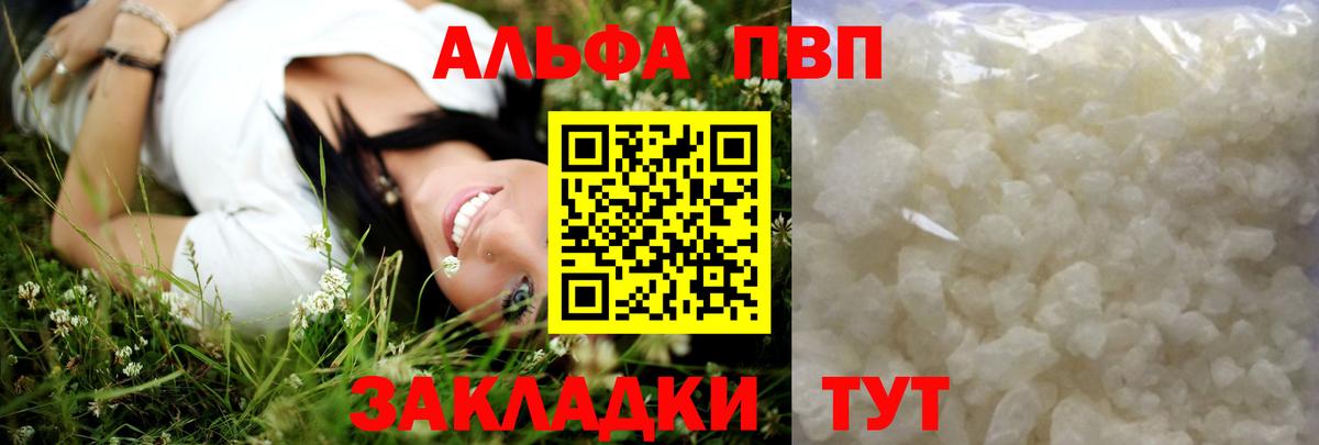 наркошоп  Alpha PVP СК  Альфа ПВП мука  Павлово  Вход с VPN  Alpha-PVP кристаллы 