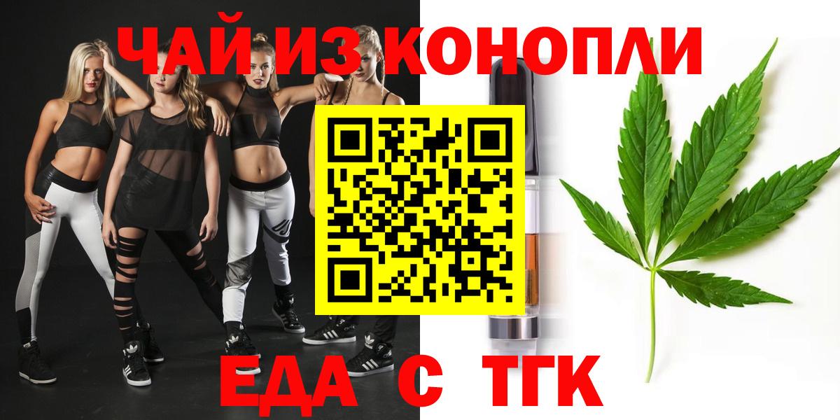 Павлово  Печенье с ТГК марихуана  Вход с VPN 