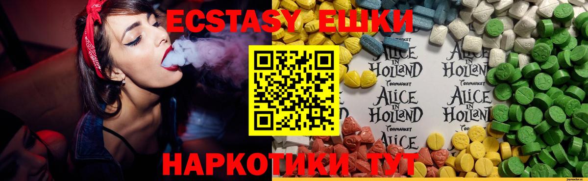 ЭКСТАЗИ таблы  Вход с VPN  гидра зеркало  Экстази  Экстази VHQ  Павлово 
