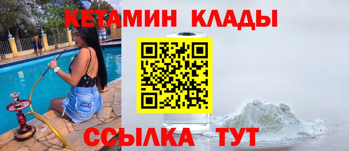 КЕТАМИН ketamine Павлово