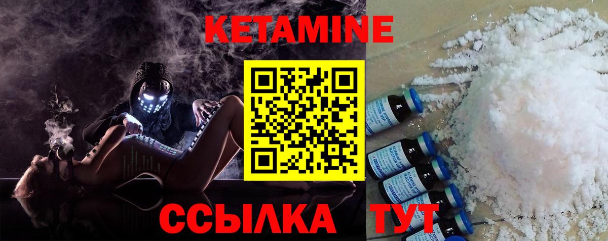 КЕТАМИН VHQ  мега ONION  Вход с VPN  Павлово  Кетамин ketamine 