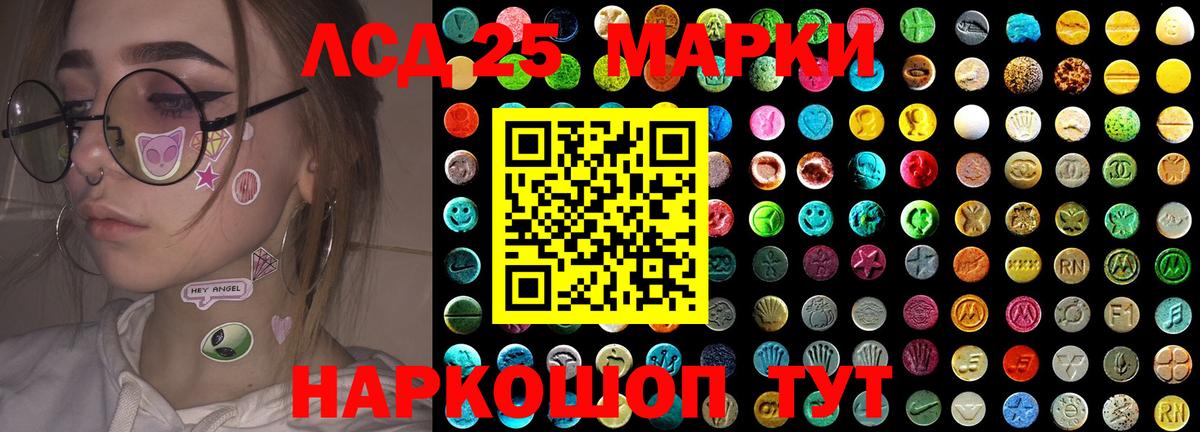 LSD-25 экстази кислота Павлово