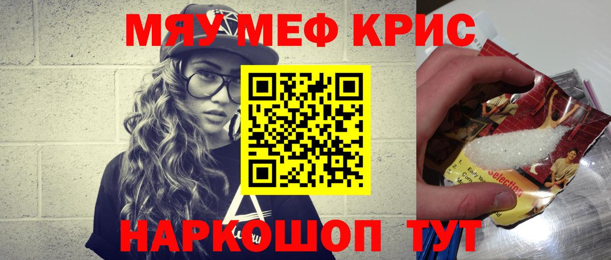 МЕФ мука Павлово