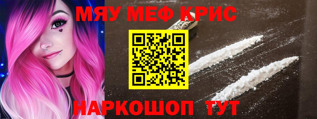 дарнет шоп  Мефедрон кристаллы  Меф  Павлово  Вход с VPN  МЯУ-МЯУ 4 MMC 