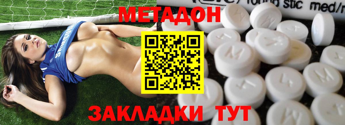 Метадон VHQ  Вход с VPN  Павлово 
