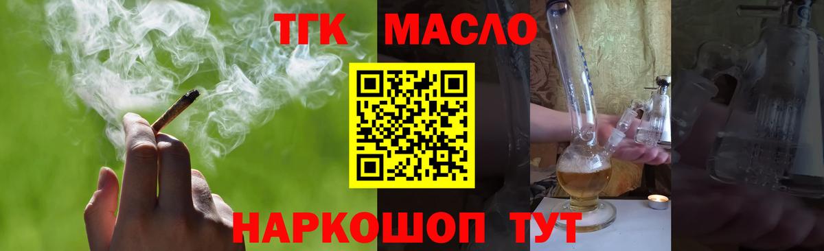 Дистиллят ТГК концентрат  ТГК вейп с тгк  Павлово  Вход с VPN 